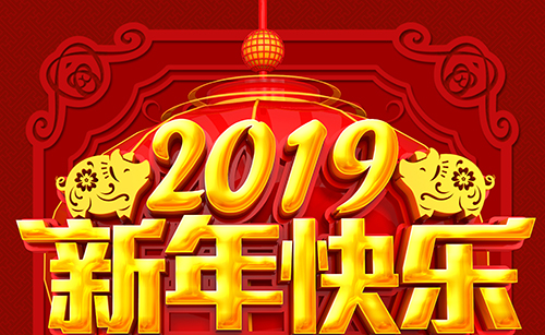 2019豬拱財(cái)門(mén)